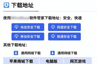 雷竞技小助手截图4